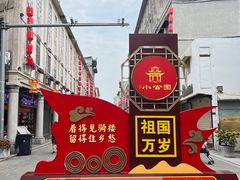 -汕头市小公园