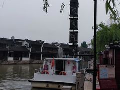 -嘉兴月河历史街区