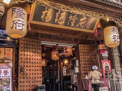 门面-杨记隆府(重庆总店)