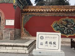 -沈阳市东陵公园