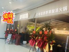 -重庆北碚万达广场