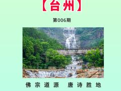 -台州府城(江南长城)