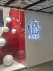 -DR·Z 科技护肤中心