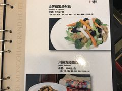 菜单-内蒙古驻京办餐厅