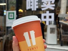 -Pause Coffee(恒大广场店)