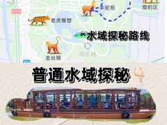 -上海野生动物园