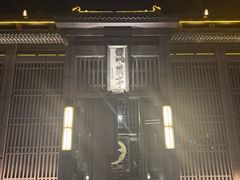 -曲水兰亭(北京四惠店)