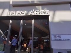 门面-LELECHA乐乐茶(百货大楼店)