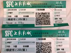 -SFC上影影城(港汇永华IMAX激光店)