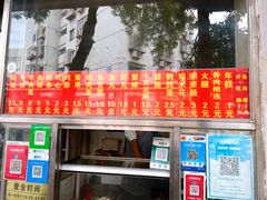 -庞记炸串