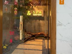 -森SPA·泰式按摩·精油Massage(宝安中心店)