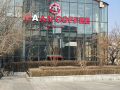 -Maan coffee漫咖啡(1905店)