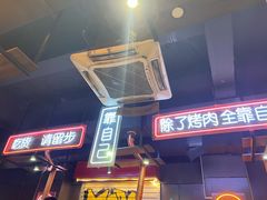 -吉志烤肉(太原总店)