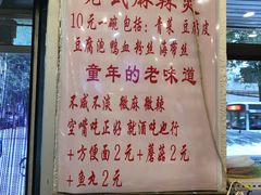 -老王四季抻面(南六东路店)