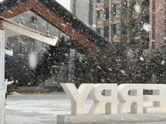 -中旅松花湖滑雪场