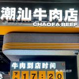 深圳首家！！排队2小时也要吃！！