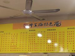 -牛王庙特色面(杏苑公寓店)