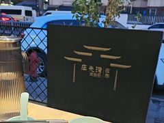 -启东小海鲜(庄先湾路1号店)