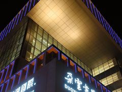 -朵云书院(滴水湖店)