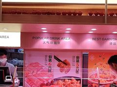 -福客麻辣烫·现炒麻辣香锅(印力中心店)