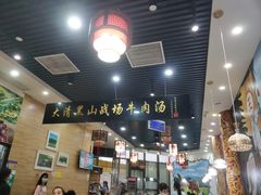 -黑山牛肉汤火锅(花城汇店)