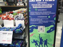 -迪卡侬(越秀公园店)