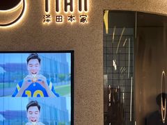 -泽田本家·铜锣烧(环贸店)