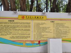 -广东省人民体育场