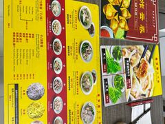 菜单-金沙园生肉面(Jalan Pantai)