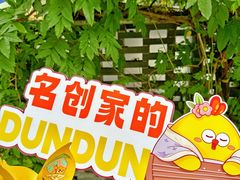 -百年同和·江南点心院(山塘街店)