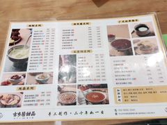 -古乡居甜品(大信店)