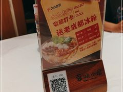 -蓉城小馆(科兴店)