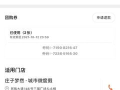 -庄子梦然·城市微度假·24h按摩·推拿·spa