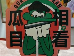 -OH MY TEA 奇妙特饮(天一店)