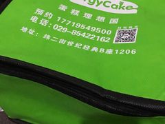 -EnergyCake蛋糕理想国