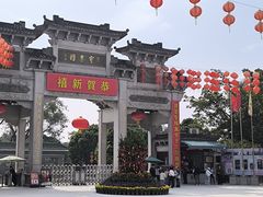 -广州市紫泥堂文化创意园景区