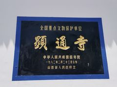 -五台山风景名胜区