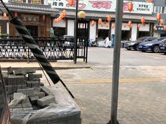 -高丽屋(天宁寺店)