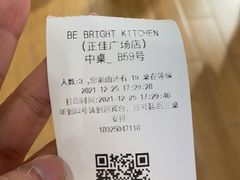 -BE BRIGHT KITCHEN(正佳广场店)