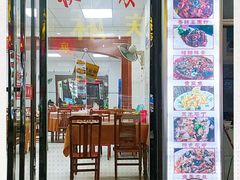 门面-快活林麻辣鱼(都天巷店)