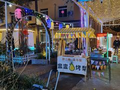-醉二娘正宗西昌火盆烧烤(大丰店)