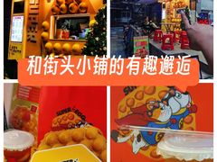 -蛋仔超人·鸡蛋仔·港奶(西华路店)
