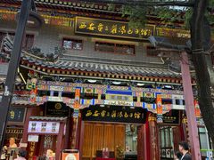 -西安贾三灌汤包·回坊小吃·清真炒菜(北院门总店)