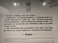 -湖州博物馆