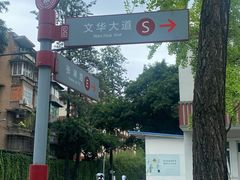 -四川大学(望江校区)