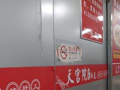-天宫院小吃·专业包子炒肝儿(丰台和义店)
