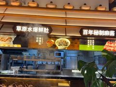 -东门口涮肉·砂锅·烤串(老门东店)