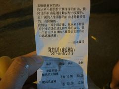 -降龙爪爪(建设路2店)