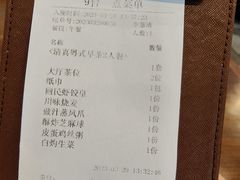 -中发源·清真餐厅(春风店)