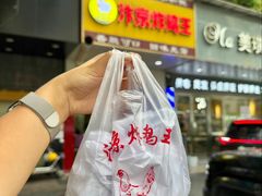 -汴京炸鸡王(蔡锷北路店)